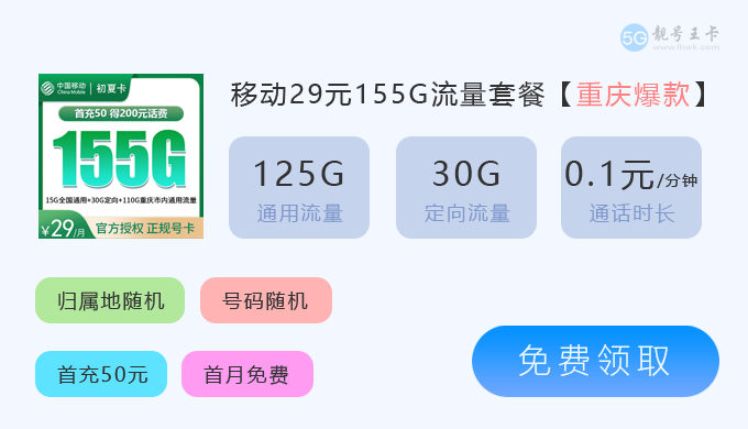 重庆初夏卡.png