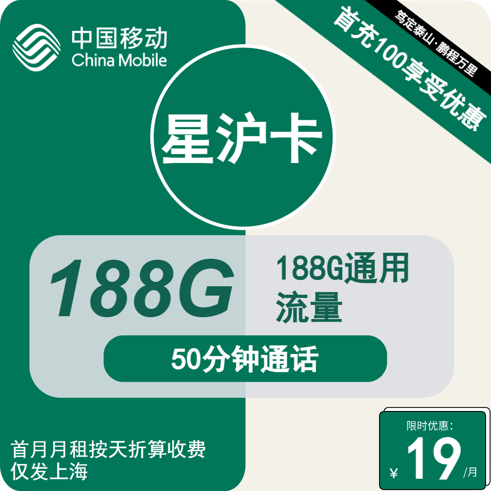 星沪卡.png