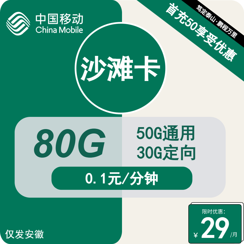 沙滩卡.png