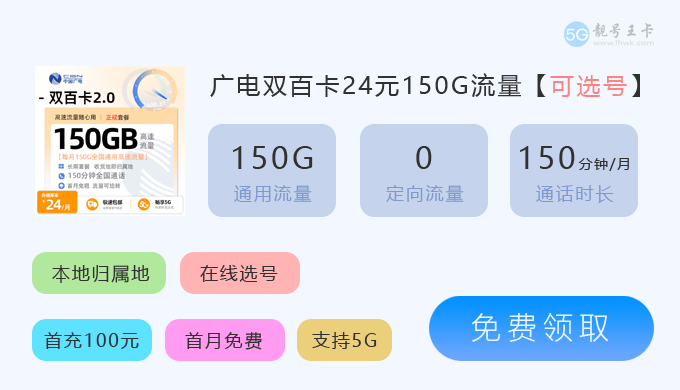 【虹口广电流量卡价格表最新，推荐广电瑞龙卡19元135G通用流量卡】图2