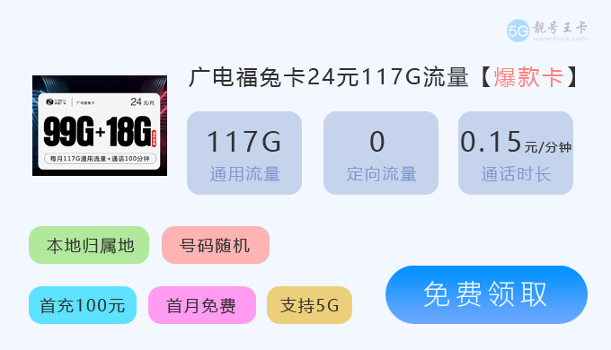 【虹口广电流量卡价格表最新，推荐广电瑞龙卡19元135G通用流量卡】图4